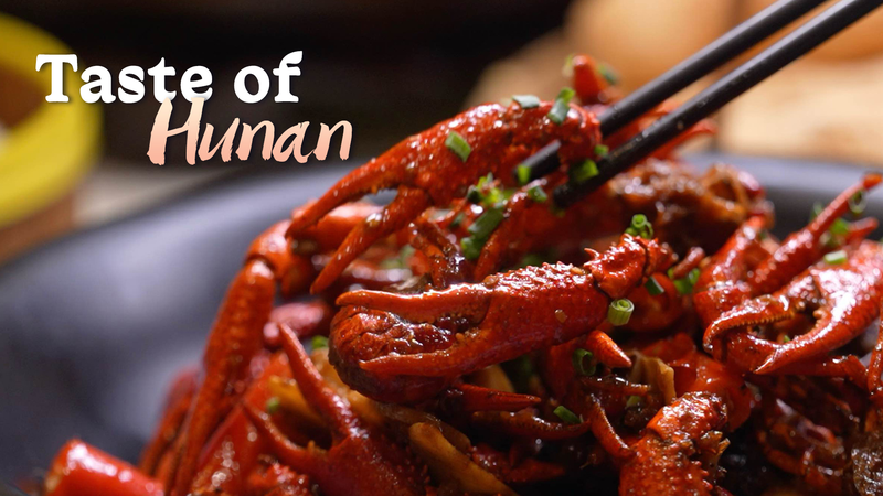 中国・長沙グルメ探訪　火と香りが出会う湖南のスパイシー料理