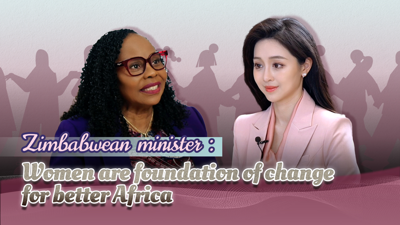 ジンバブエ女性相「女性こそより良いアフリカの土台」北京会合で中国の役割評価 video poster