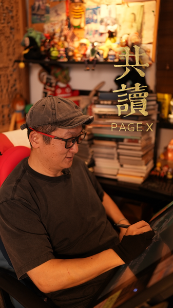 PAGE X：中国アニメ監督が語る「わからない時代」を生きる力 video poster