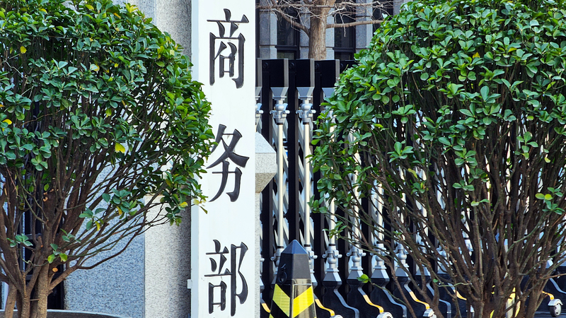 中国本土、EPDM輸入の反ダンピング措置を期限見直しへ　12月20日開始