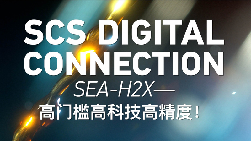中国HMN TechのSEA-H2X海底ケーブル：東南アジアを結ぶSCSデジタル接続 video poster