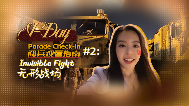 国際ニュース解説：Vデーパレードの「見えない戦い」新領域部隊とは video poster