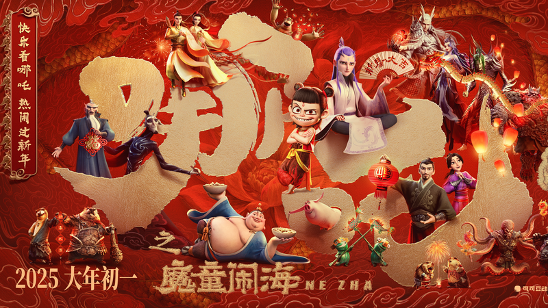 春節映画とユネスコが示すグローバル春節：中国文化シーンを読む