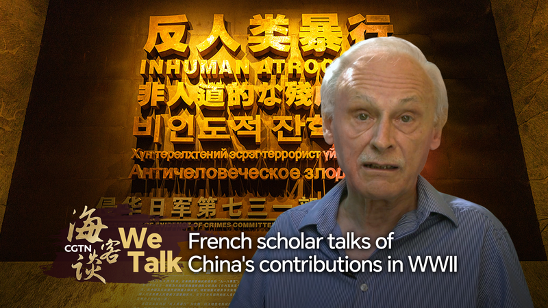 フランス人研究者が語る中国の抗日戦争と第二次大戦の記憶 video poster