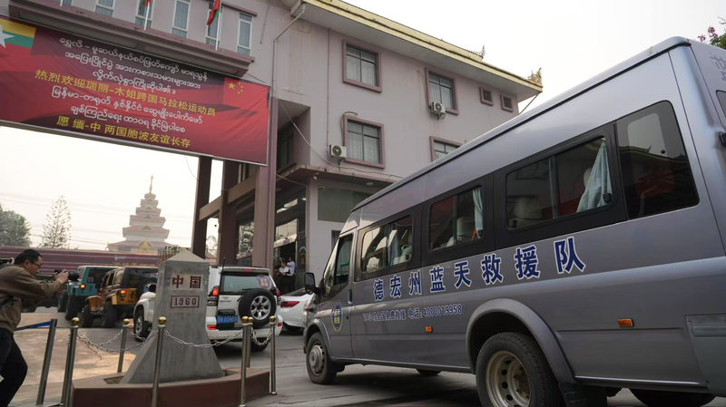 中国ブルースカイ救援隊がミャンマー地震支援へ　雲南から国境越え出発 video poster