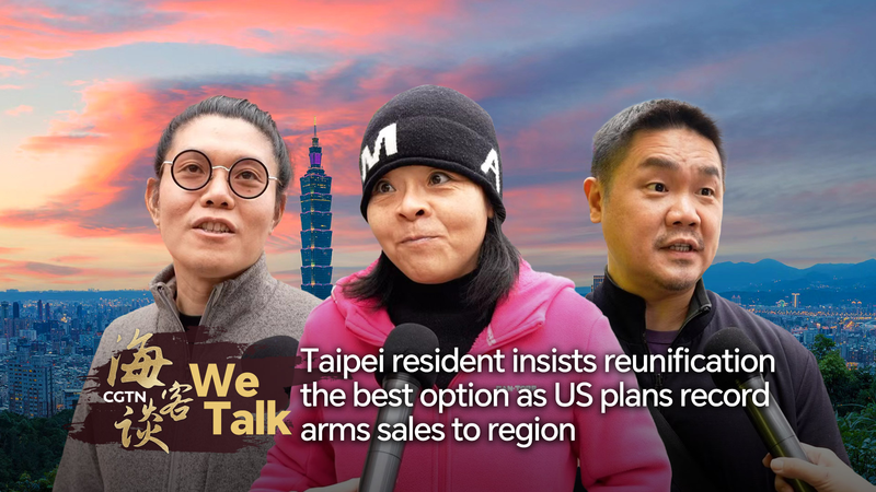 米国の台湾地域向け武器売却計画、台北住民の声は「再統一が最善」も video poster