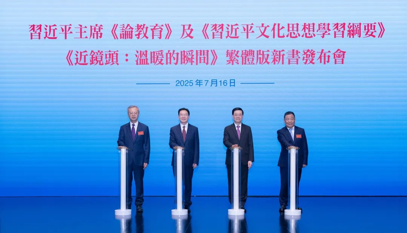 香港ブックフェアで習近平氏の教育・文化関連書3冊が刊行