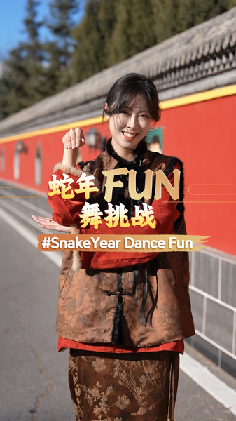 国際ニュース：中国の春節ダンス企画「#SnakeYearDanceFun」とヘブライ語ファン video poster