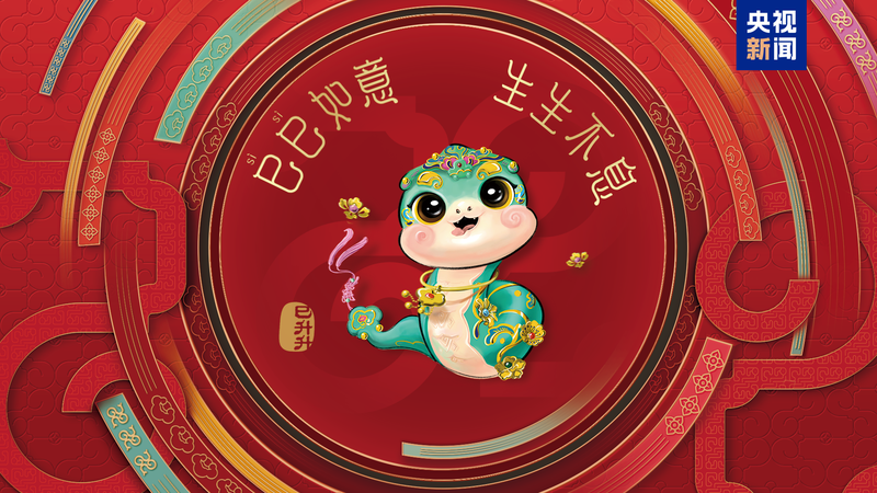 CMGが2025年春節聯歓晩会の初リハーサル完了　家族と風景を描くステージ