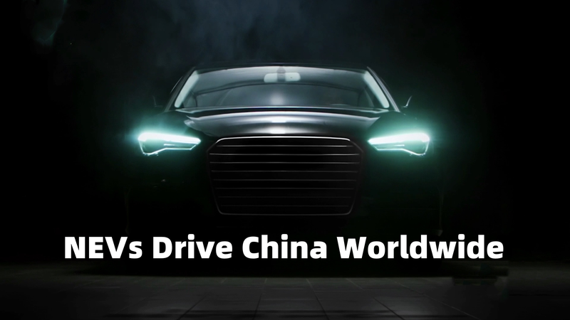 国際ニュース：中国の新エネルギー車（NEV）が世界を走らせる video poster