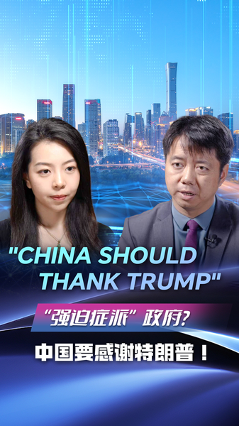 米国制裁が中国を団結させた？王文氏が語る「トランプに感謝すべき理由」 video poster