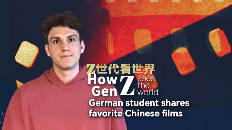 Z世代ドイツ人学生が語る中国映画の魅力と北京国際映画祭 video poster