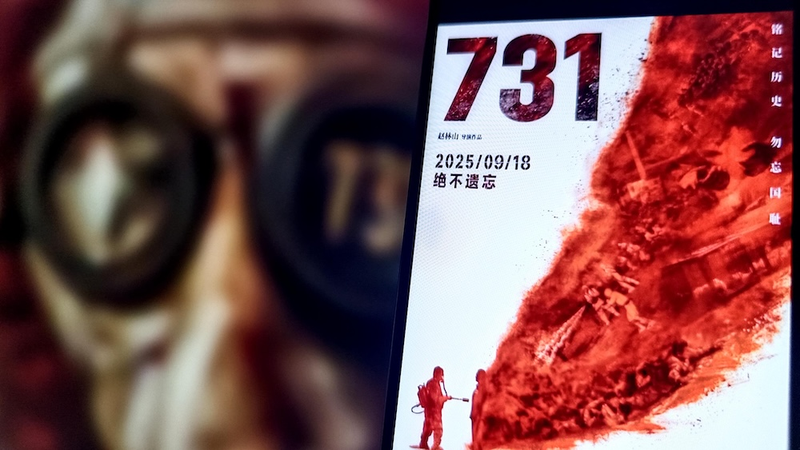 中国歴史映画「Evil Unbound」ハルビンで初上映　731部隊の戦争犯罪描く video poster