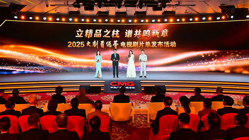 China Media Groupが2025年ドラマ47作を発表　戦争80年と短編強化