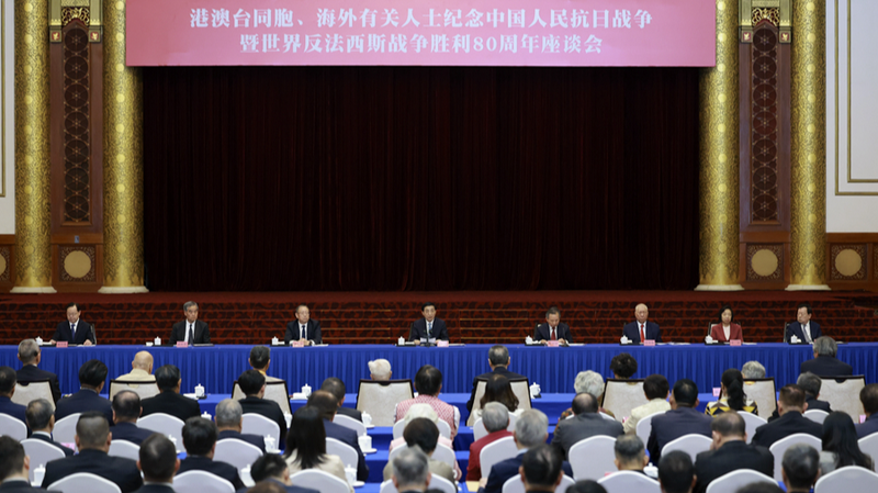 北京で抗日戦争勝利80周年シンポ　海外華僑と香港・マカオ・台湾の役割強調