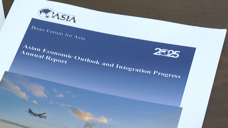 アジア経済、2025年成長率4.5％予測　ボアオ・フォーラム年次報告 video poster