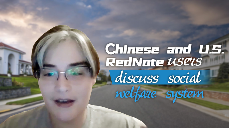 中国RedNoteで米国と中国の福祉制度を比較　TikTok流出が生んだ新議論 video poster