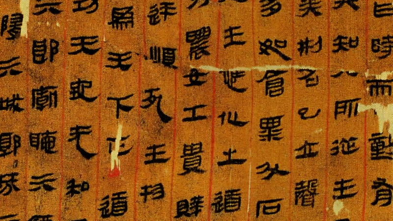 2000年前の絹の古代文字をデジタル復活　湖南・馬王堆のフォント化プロジェクト video poster