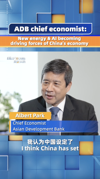 中国経済の新エンジン：新エネルギーとAIが成長を牽引 video poster