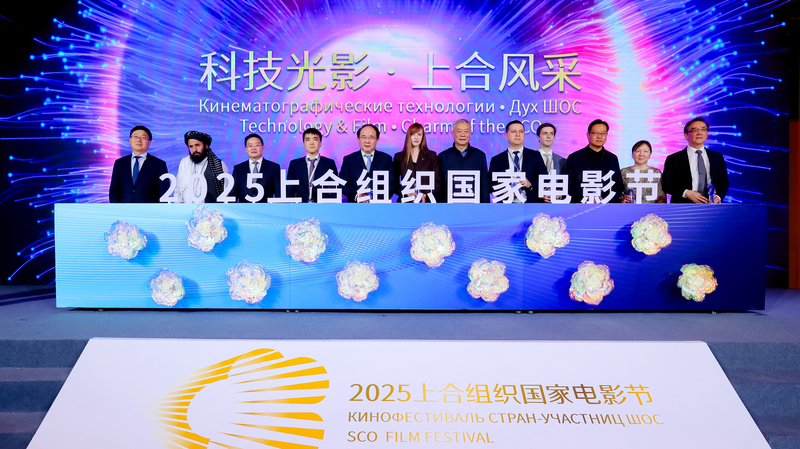 2025年SCO映画祭が中国に回帰　重慶・永川から広がる文化交流 video poster