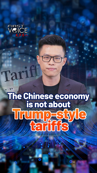 中国経済は「トランプ流関税」だけでは語れない　西側報道への違和感 video poster