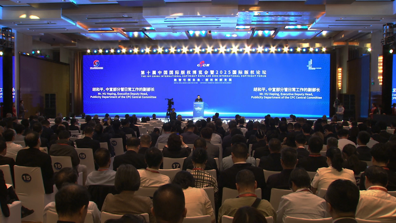 中国がデジタル著作権を強化 青島で国際フォーラム、AI時代のルール探る