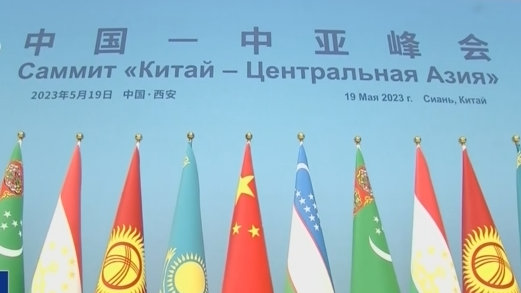 第2回中国・中央アジアサミットの成果とは？地域協力と国際秩序への影響