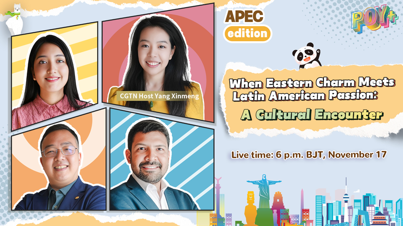 APECリマ会議がつなぐ中国とペルー 若者交流と経済協力の新しいかたち video poster