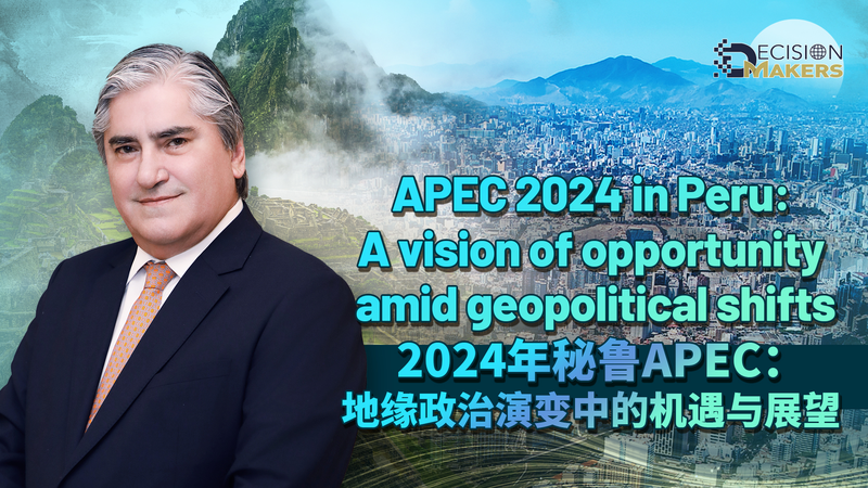 APEC2024ペルー会議：地政学リスク下の成長ビジョンと中国とのFTA