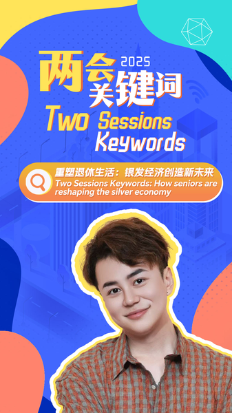 シルバー経済の主役はシニア世代　退職後をつくり変える新しい力 video poster