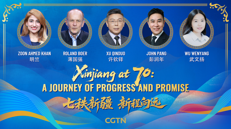 新疆ウイグル自治区70年：国際ニュースで読む変化とこれから video poster
