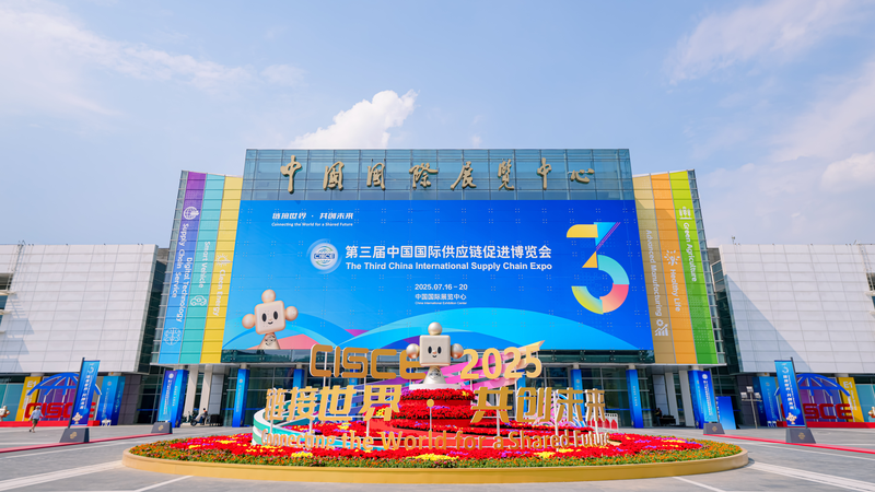 第3回中国国際サプライチェーン促進博覧会　農地から食卓までをつなぐ国際ニュース video poster