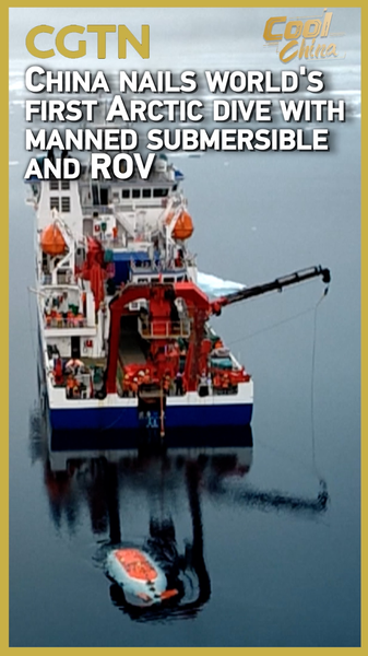 中国が世界初の北極海協調潜航　有人潜水艇とROVで極域探査に一歩前進 video poster