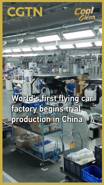 世界初の空飛ぶクルマ工場が中国で試験稼働　次世代交通の商用化へ一歩 video poster