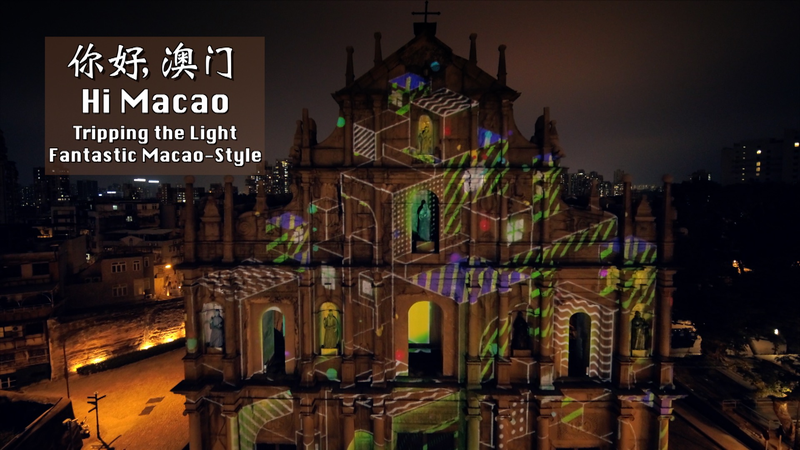 マカオ夜景イベント「Light Up Macao」街全体が光のキャンバスに video poster