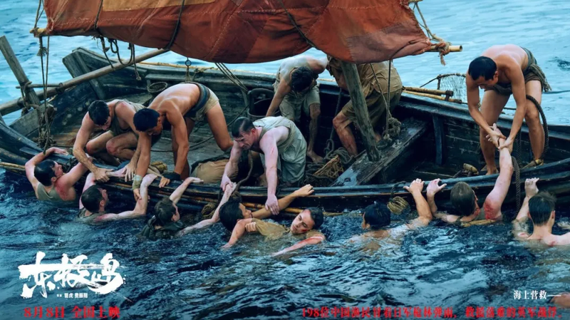 台湾出身の観客も共感　映画『東極救援』が中国本土で話題に