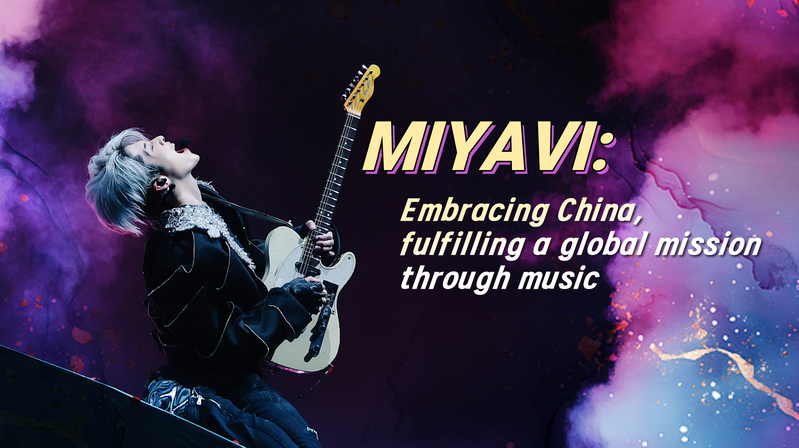 MIYAVIが見た中国の「力」 音楽でつなぐグローバルな使命 video poster