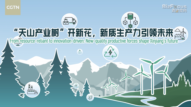 新疆ウイグル自治区の新たな生産力　2兆元GDPが示す未来 video poster