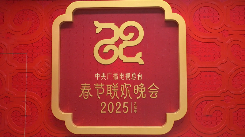 2025年春節ガラと北京フェア　中国本土の「お正月」を映す4つの景色