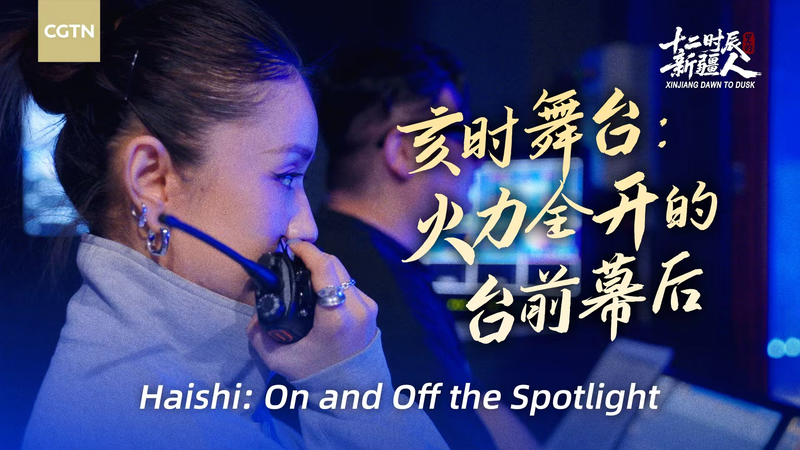 新疆のダンサー、グザヌルが描く伝統舞踊とストリートダンスの現在 video poster