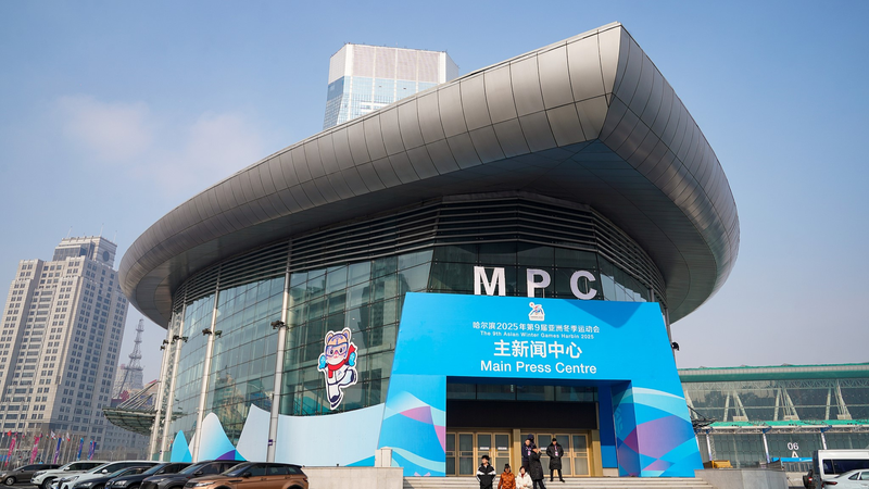 ハルビン2025アジア冬季競技大会MMC潜入レポート video poster