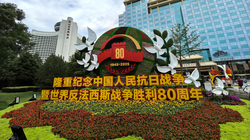 中国 抗日戦争勝利80周年記念行事 メディアセンターが初の合同取材