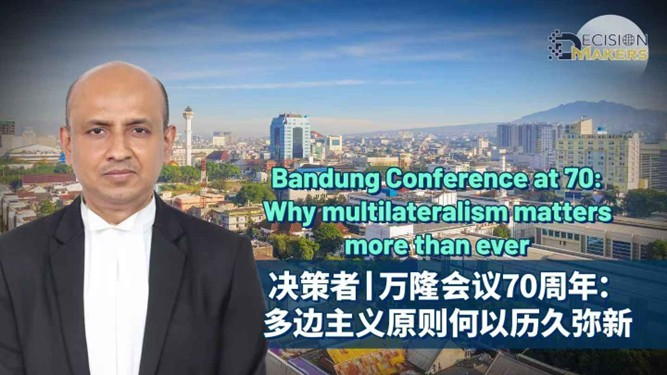 バンドン会議70年　いま多国間主義が問われる理由