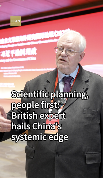 中国の科学的長期計画と人民中心　英専門家が制度の強みを評価 video poster
