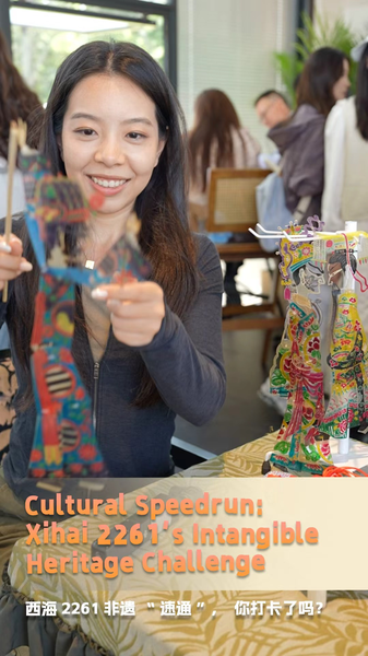 青海・西寧「Xihai 2261」で無形文化遺産をスピード体験 video poster