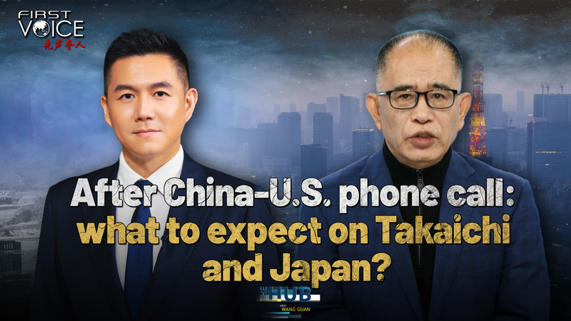 中国・米国の電話会談後、高市首相と日本はどこへ向かう？ video poster