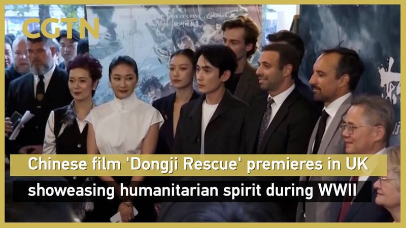 中国映画『Dongji Rescue』がロンドンでプレミア　第二次世界大戦の救出劇を描く video poster