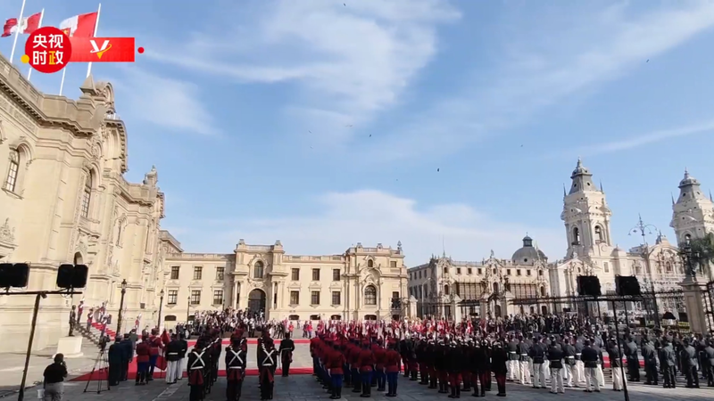 習近平主席がペルー・リマの歓迎式典に出席　国際ニュース解説