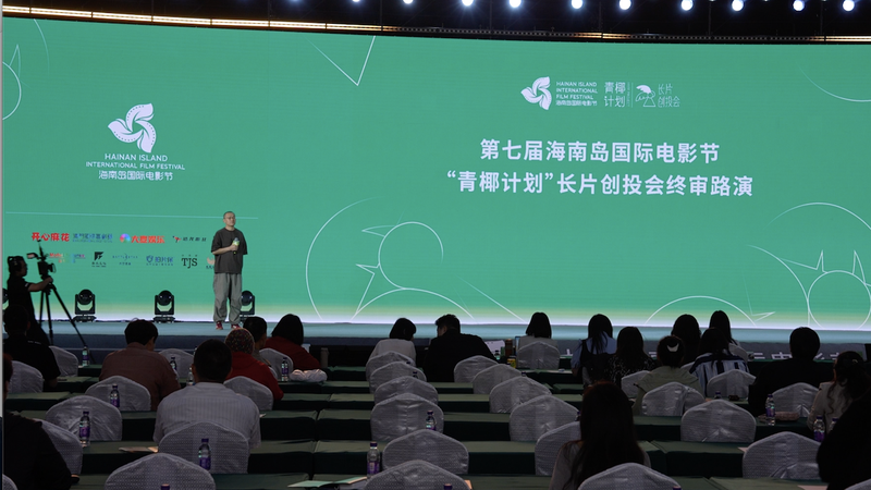 海南島国際映画祭HIIFF Talents 若手監督と投資家をつなぐ新しい場 video poster