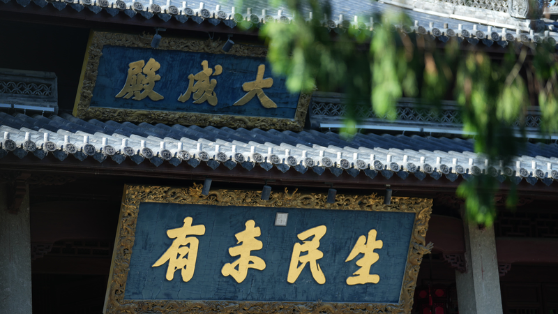 浙江省衢州の孔氏家廟　南孔聖地となった歴史と今も続く魅力